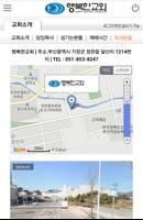 행복한교회 screenshot 2