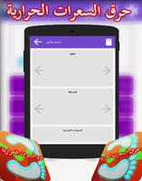 عداد الخطى - حرق سعرات حرارية স্ক্রিনশট 1