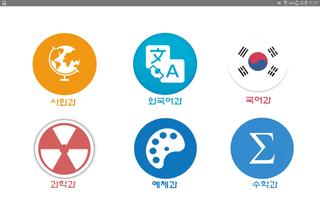 CNSA 동아리 截图 1