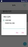 무한효도 اسکرین شاٹ 3