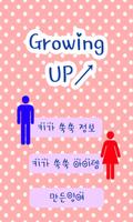 Growing up poster