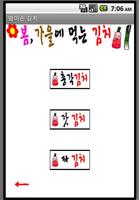 엄마손 김치 syot layar 1