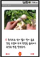 엄마손 김치 syot layar 3