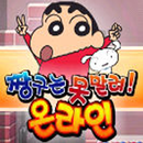 짱구온라인백과사전 APK