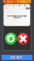 인피니트 퀴즈 - INFINITE-poster