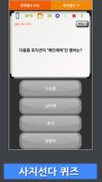 인피니트 퀴즈 - INFINITE screenshot 1