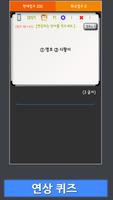 세븐틴 퀴즈 - Seventeen تصوير الشاشة 2