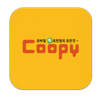 coopy 모바일 프린팅 - 디지털인쇄협동조합 simgesi