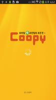 coopy 모바일 프린팅 - 디지털인쇄협동조합 포스터