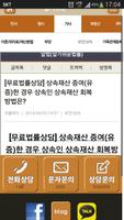 알법(알기쉬운법률) скриншот 3
