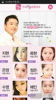 연세up성형외과(쌍수후기,눈매교정,쌍커풀수술,쌍꺼풀수술 截圖 1