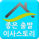 포장이사견적비교-이삿짐센터 사무실 입주청소 원룸 아파트 일반 이삿짐 비용 가격 APK