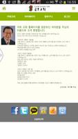 금포교회 screenshot 2