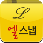 엘스냅 Zeichen