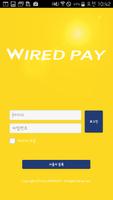 WiredPay(와이어드페이) ảnh chụp màn hình 1