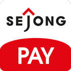 세종페이(SEJONG PAY)-판매자용 간편결제서비스 আইকন