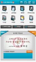 고대ICP 총교우회 syot layar 1