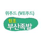 부산족발-icoon