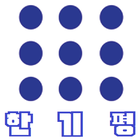 한국기업가치평가원 - 직원용 아이콘
