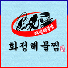 화정해물찜-해물찜전문 आइकन