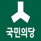 국민의당 서울특별시당 ikona