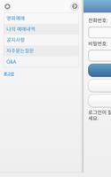 스윙무비 - CGV,롯데시네마,메가박스,할인예매 서비스 screenshot 1