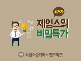 네이버밴드 핫딜공구마켓(공동구매 쇼핑몰) 바로가기 Cartaz