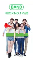 네이버밴드 핫딜공구마켓(공동구매 쇼핑몰) 바로가기 imagem de tela 1