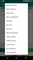 대신말함 Ekran Görüntüsü 1