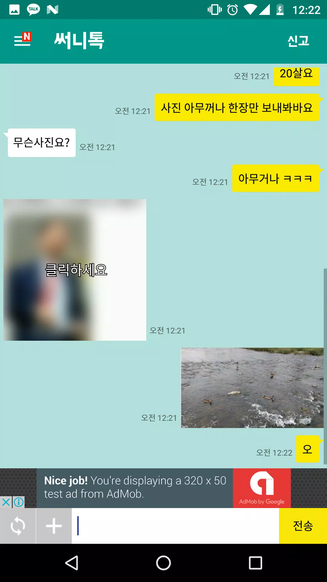 썬톡 - 랜덤채팅, 랜덤, 채팅, 랜덤톡 Android के लिए Apk डाउनलोड करें