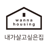 내가 살고 싶은 집