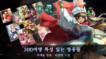 삼국로맨스 전장의 소녀RPG скриншот 2