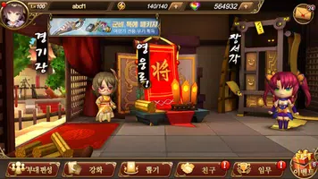 삼국로맨스 전장의 소녀RPG скриншот 5