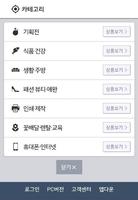 쩡이네쇼핑몰 screenshot 2