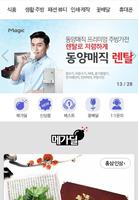 무등산쇼핑 Affiche