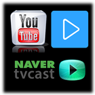 동영상 모아보기 유튜브, 네이버tv, 다음팟, 아프리카 icône