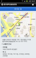 명지대학교 총동문회 ảnh chụp màn hình 3