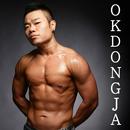 옥동자 몰 APK