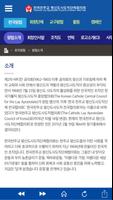 한국 평협 ( 한국평신도 사도직 단체 협의회) syot layar 3