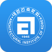 (사)대한건축학회
