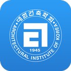 (사)대한건축학회 Zeichen