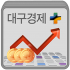 대구경제플러스 icon