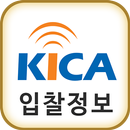 한국정보통신공사협회 입찰정보 APK