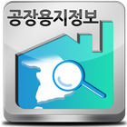 공장용지정보(애니원, anyone) icon