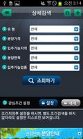 공장용지정보(애니원, anyone) 截图 1