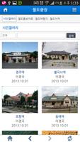 한국철도산업정보센터 captura de pantalla 1
