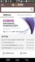 생화학분자생물학회( KSBMB ) स्क्रीनशॉट 1