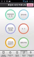 < 희망의씨앗 조혈모세포 기증희망 도우미 > capture d'écran 3