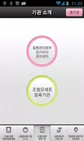 < 희망의씨앗 조혈모세포 기증희망 도우미 > capture d'écran 2
