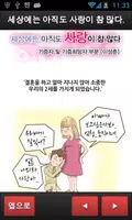 < 희망의씨앗 조혈모세포 기증희망 도우미 > capture d'écran 5